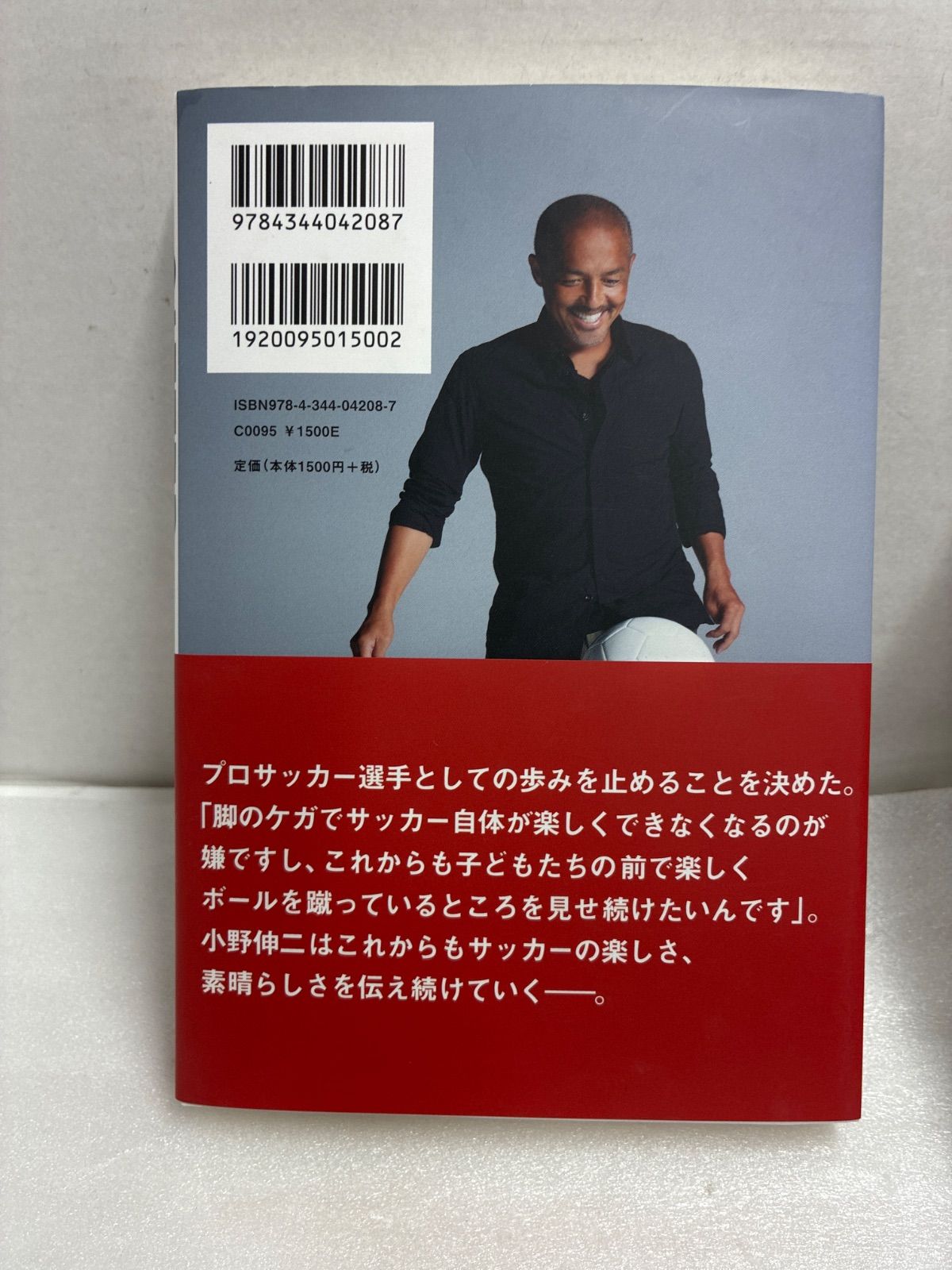小野伸二 gifted サイン本 - メルカリ