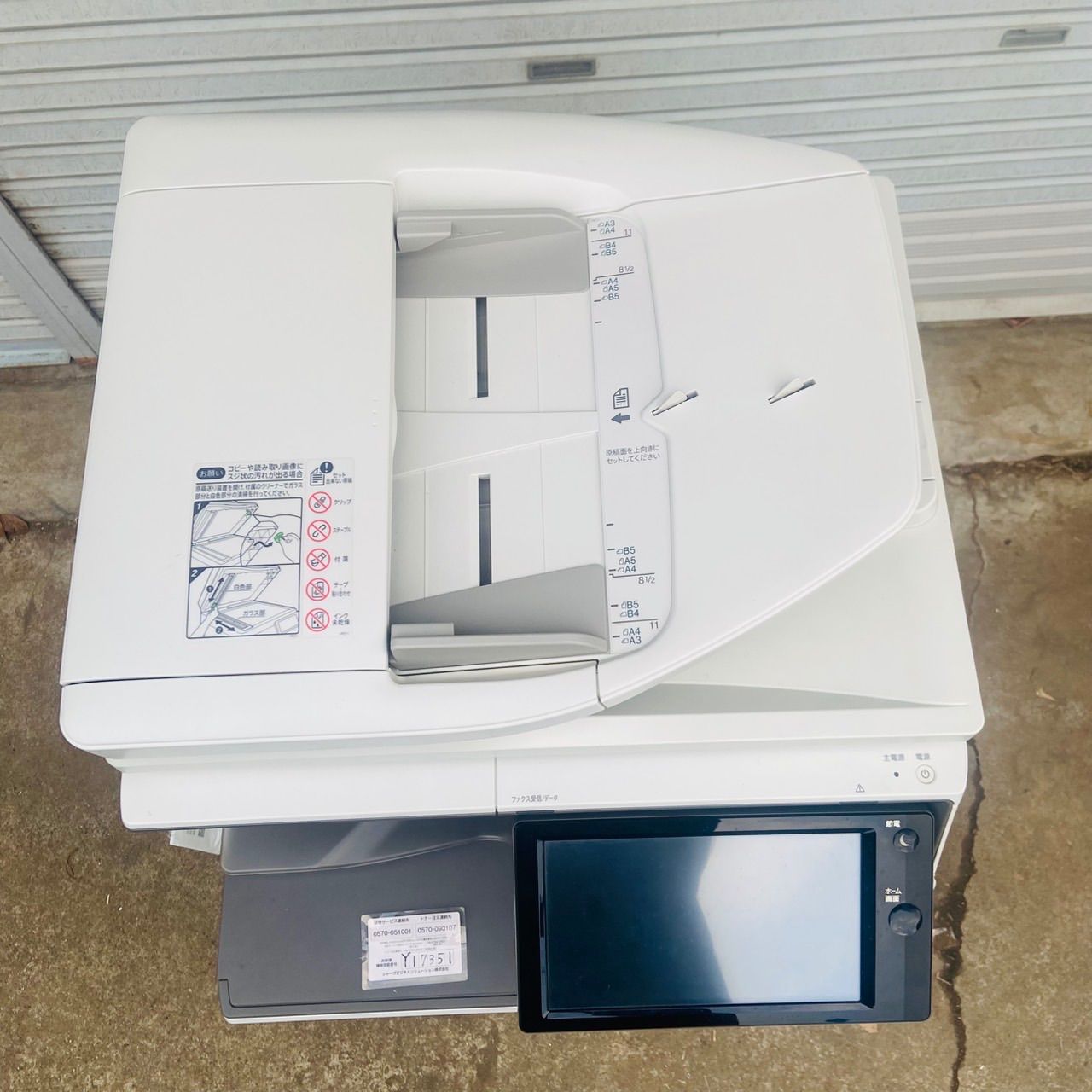 SHARP複合機 MX-2650 中古 埼玉引取限定 - メルカリ