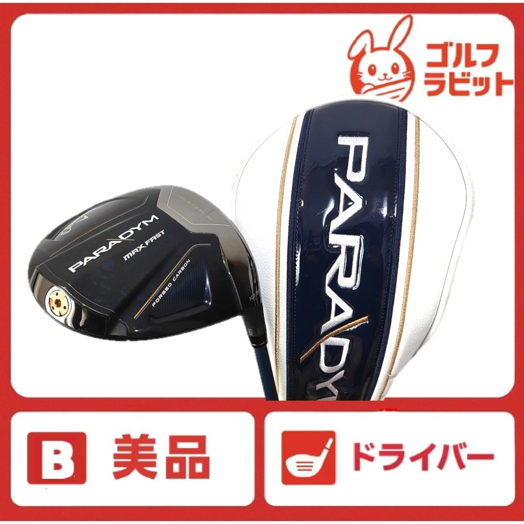 美品 パラダイム MAX FAST ドライバー 純正カーボンR カバー付 - メルカリ