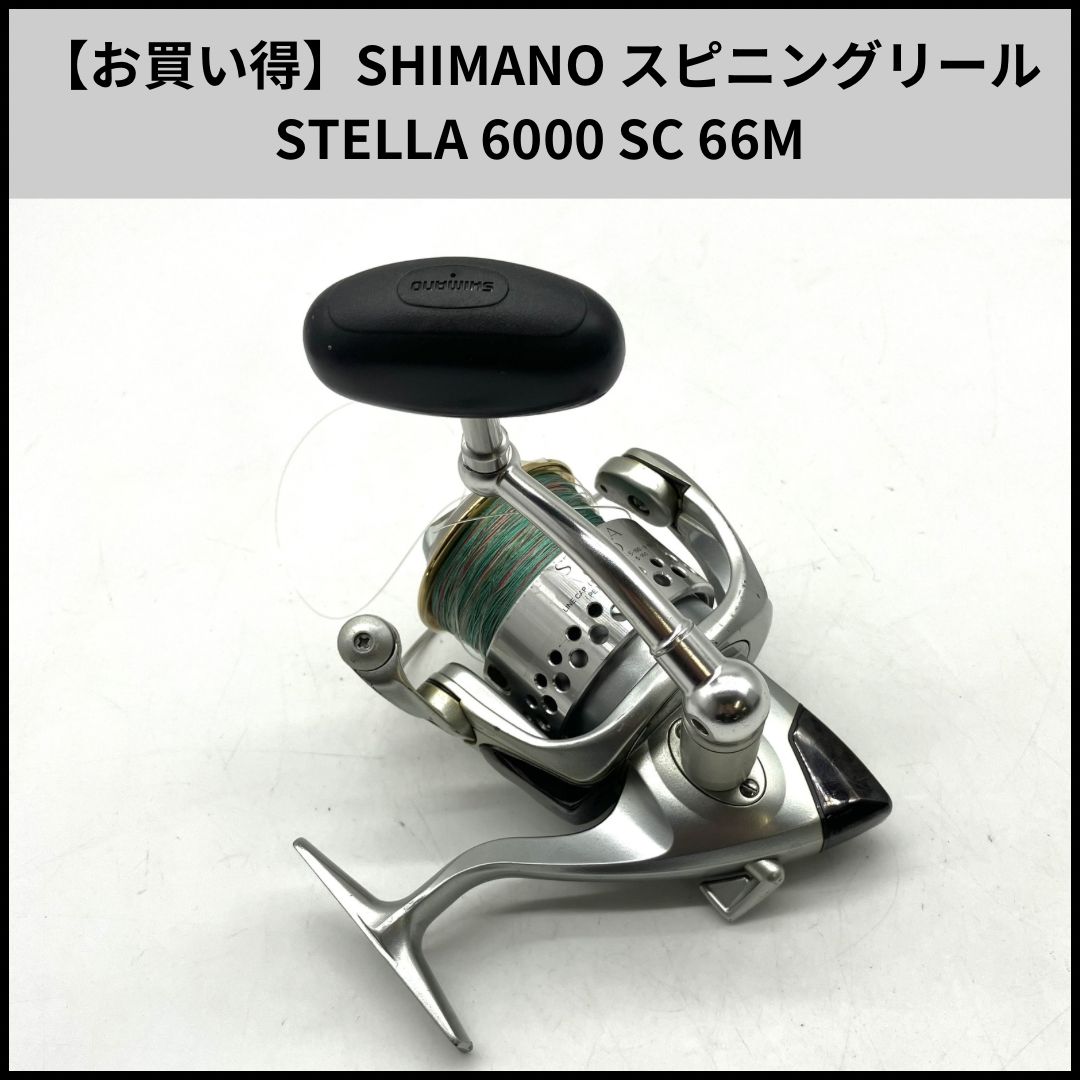 シマノ ステラ6000スピニングリール SHIMANO STELLA 6000 スピニングリール 【公式通販】