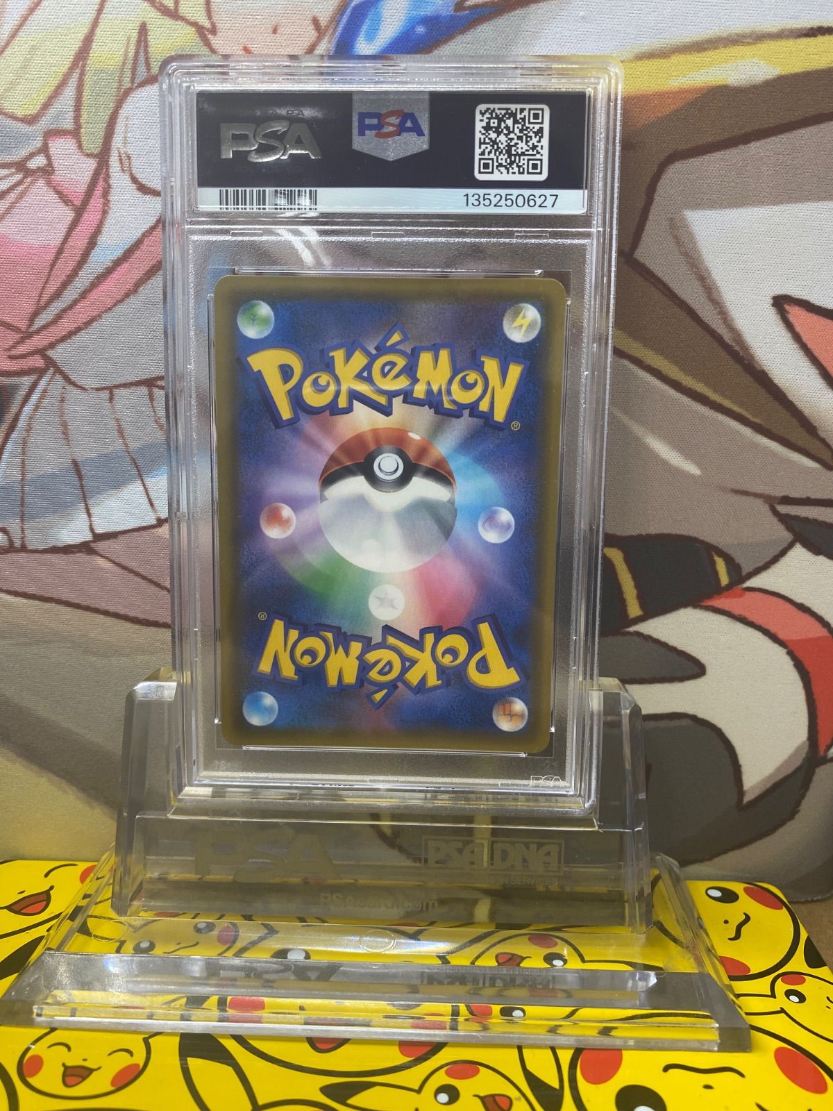 PSA9 カスミのおねがい SR SM11 104/094 ミラクルツイン - メルカリ