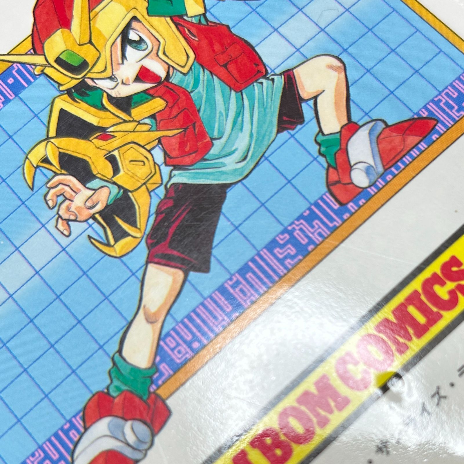 プラモウォーズ 1巻 今木商事 ボンボンコミックス 1995年 初版 - メルカリ