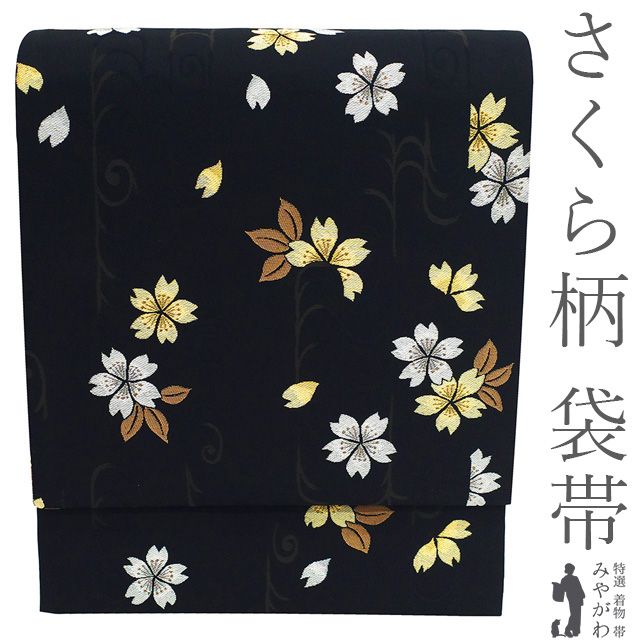 新古品】 袋帯 フォーマル 未使用 正絹 全通 京都 西陣 金糸 新古品】 袋帯 フォーマル 未使用 正絹 全通 京都 西陣 金糸
