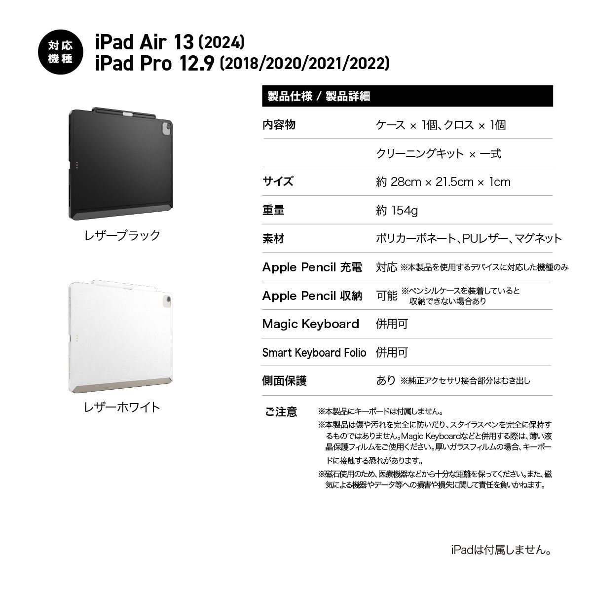 iPad Pro 12.9/Air 13インチ ケース Magic Keyboard対応 ペン収納 