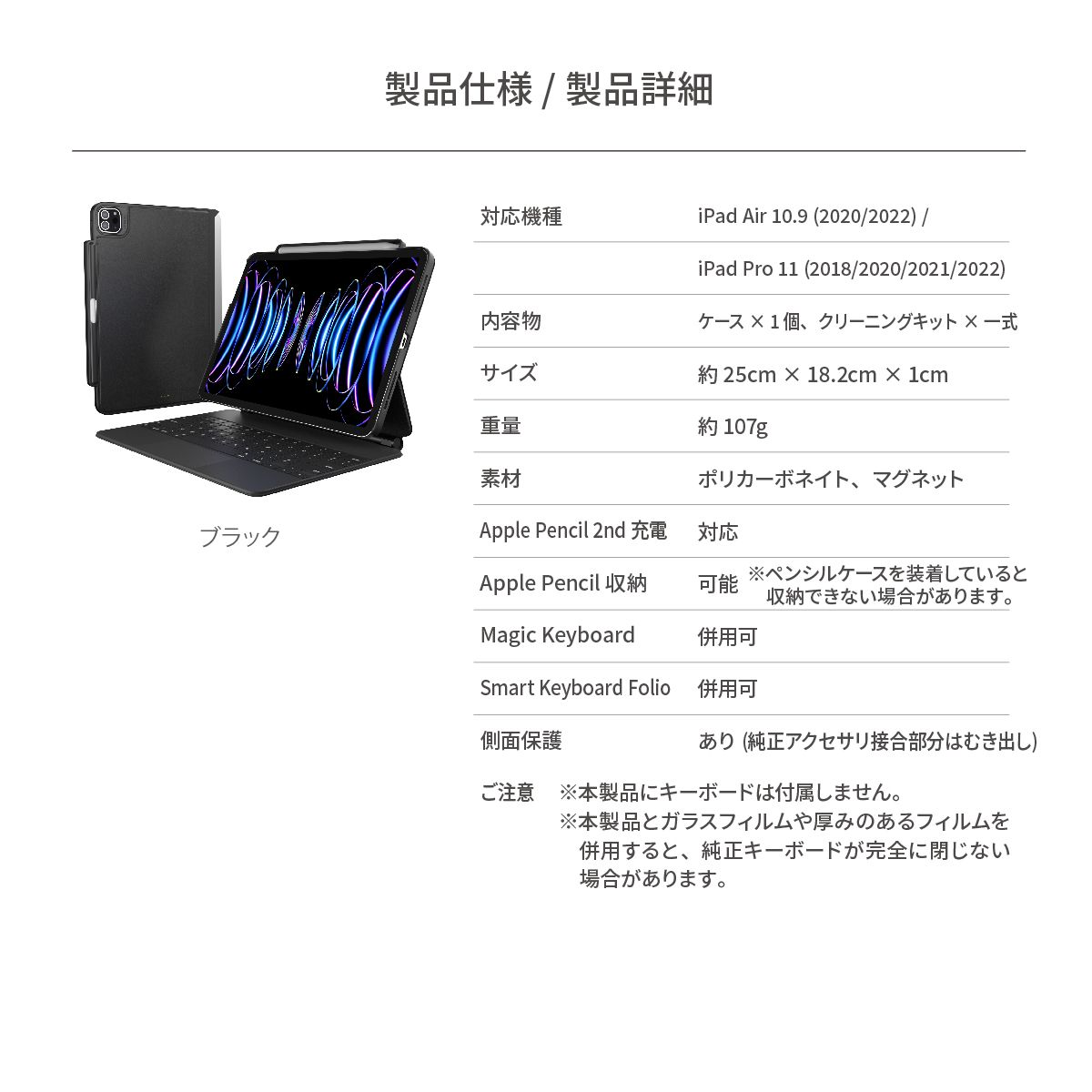 iPad Pro/Air 11