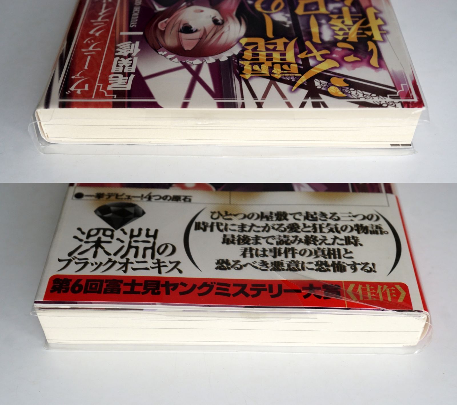 中古】麗しのシャーロットに捧ぐ ヴァ―テックテイルズ VATHEK TAILS 
