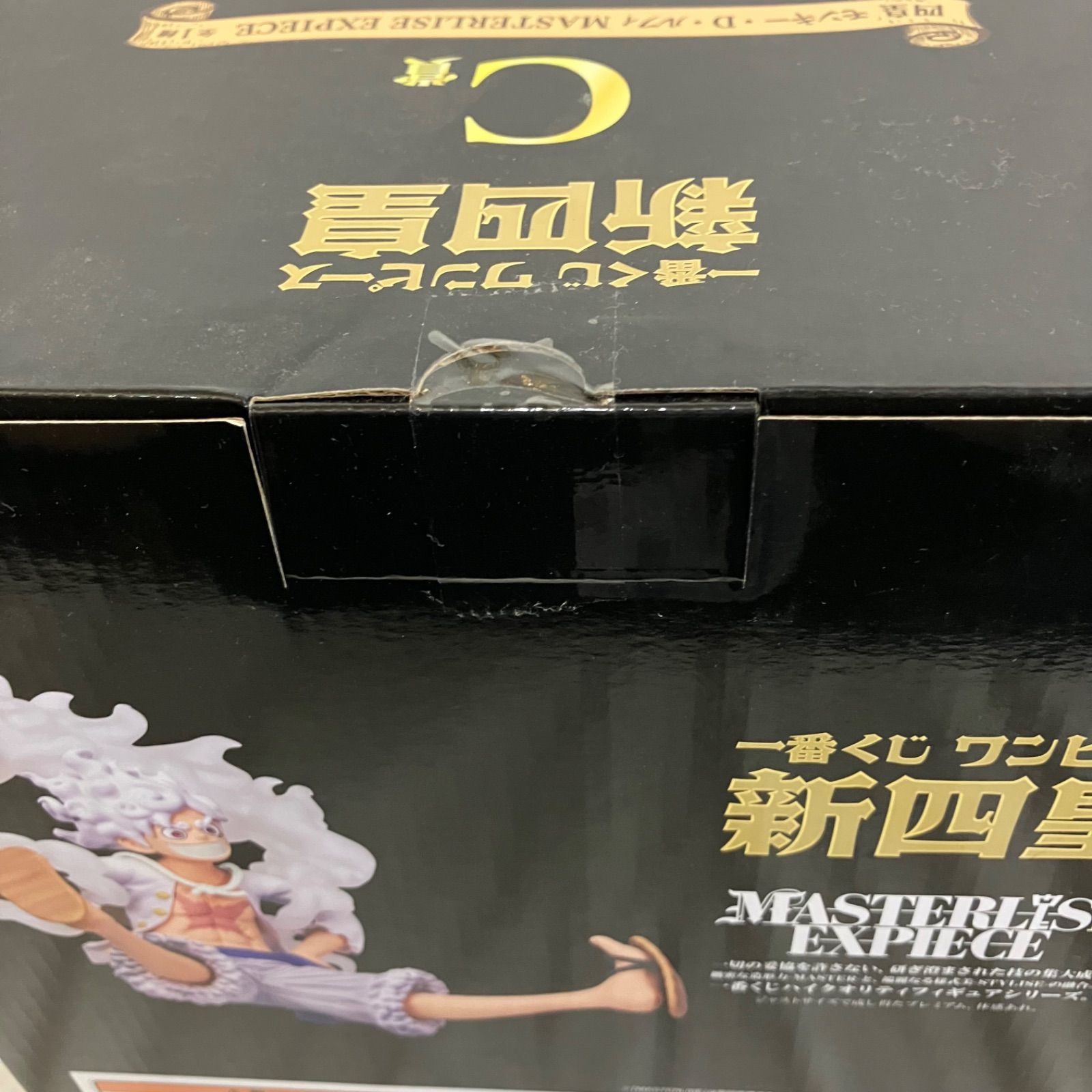 未開封 一番くじ ワンピース ONE PIECE 新四皇 C賞 モンキー・D 