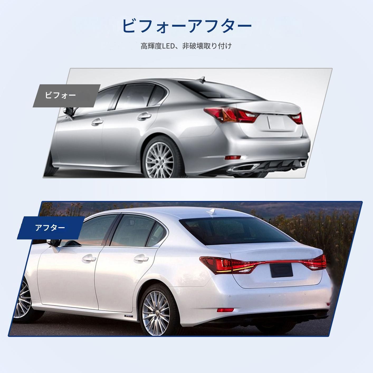 送料無料】レクサス GS 2012-2020年 対応 フルワイド LEDテールランプ