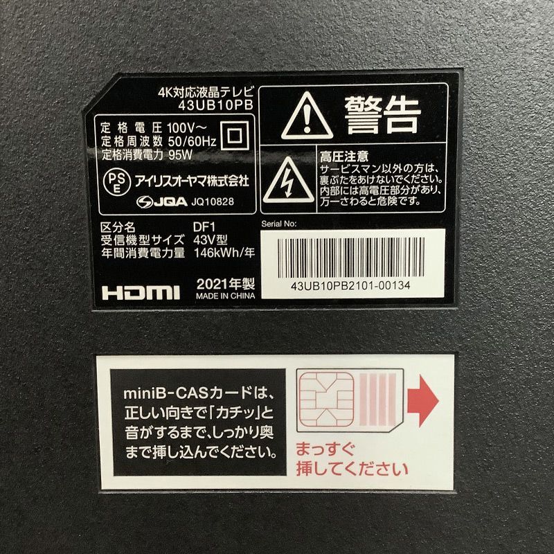 中古 液晶テレビ 43V型 4K対応 2021年製 アイリスオーヤマ 43UB10PB 