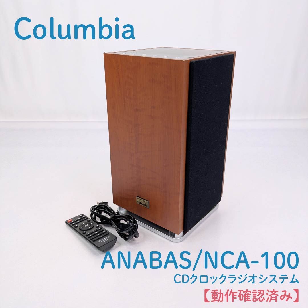 Columbia】コロンビア ANABAS アナバス NCA-100 CDクロックラジオ