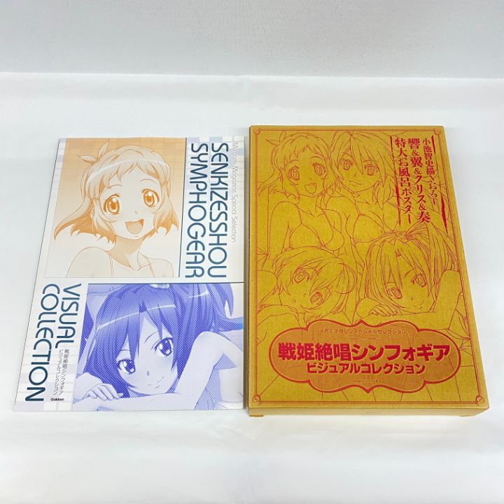 東店4-3459-2603] 戦姫絶唱シンフォギア ビジュアルコレクション
