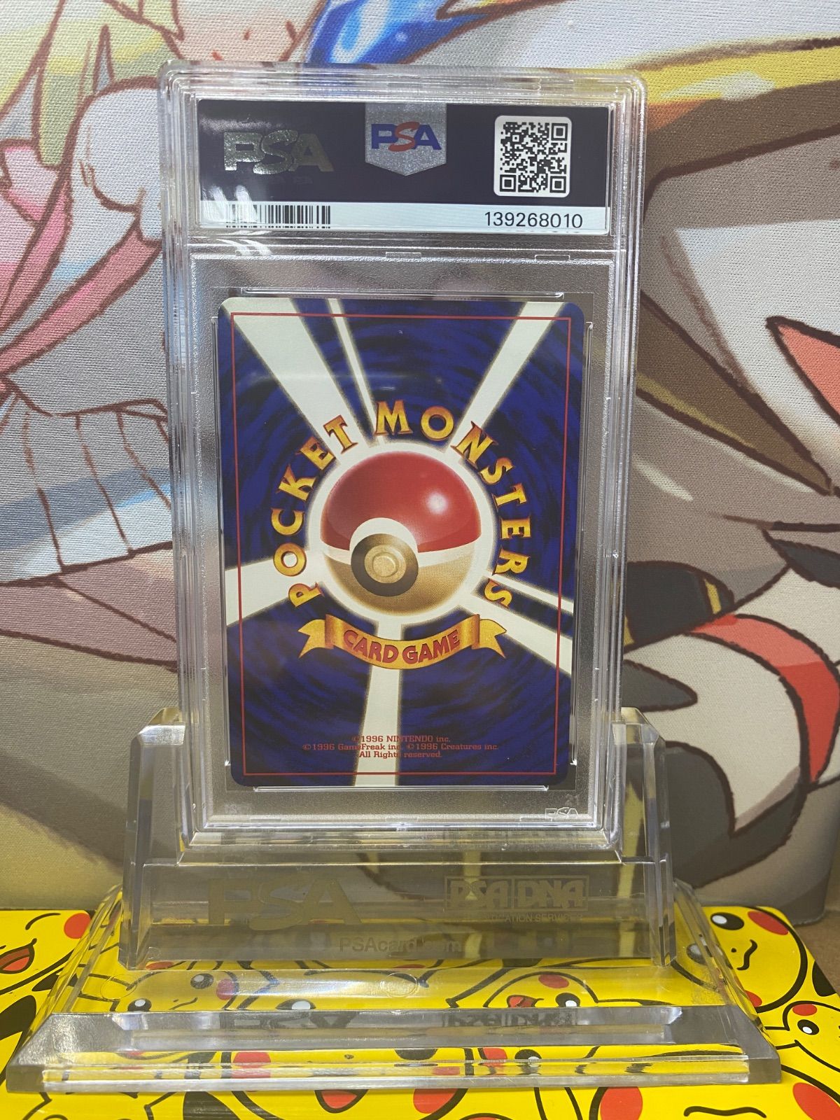 PSA9 カイリュー 旧裏 GB プロモ No.149 - メルカリ
