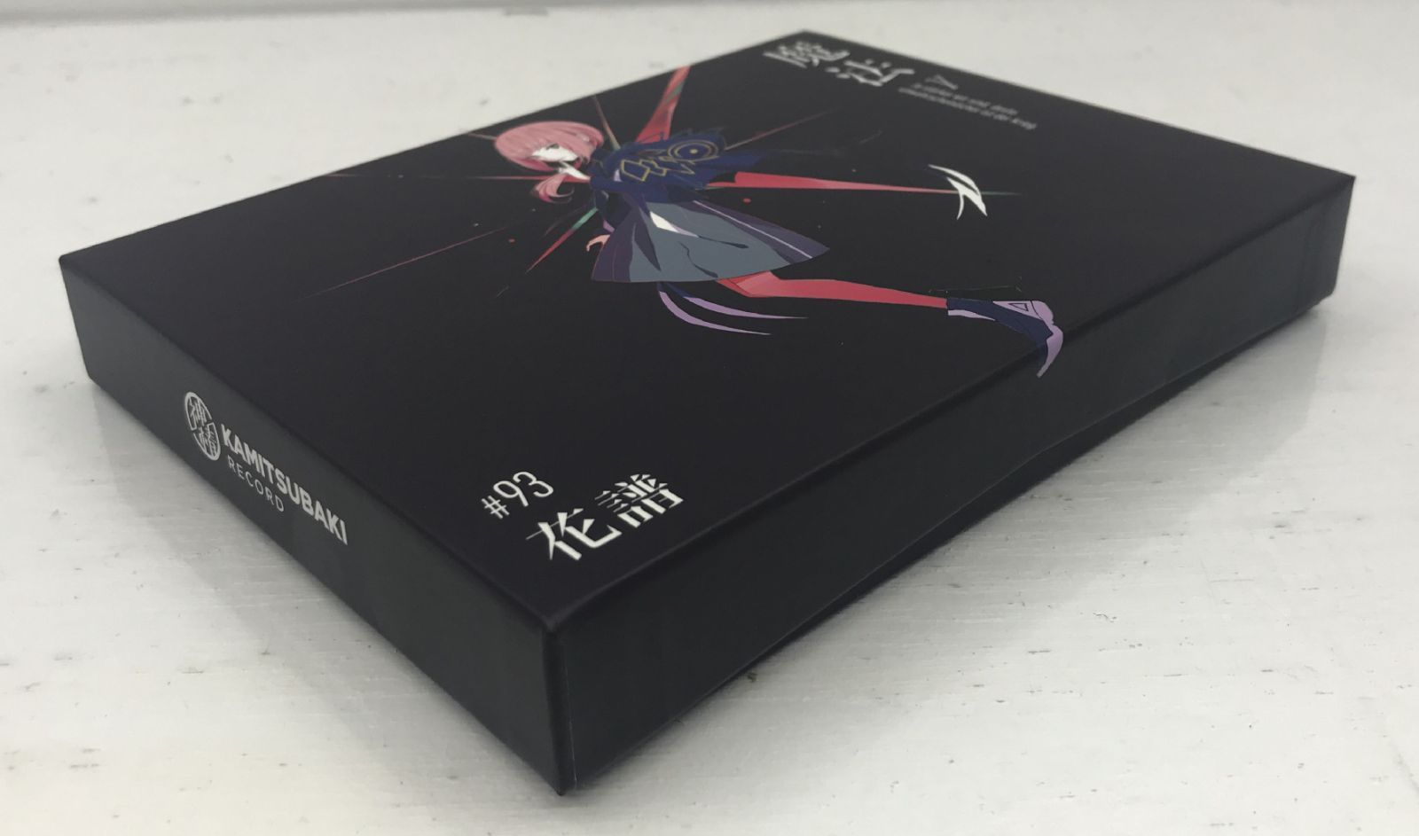 【新品・未開封】　花譜「魔法γ」　Remixアルバム　※特典付き 盛岡20-0063］花譜 魔法γ CD Remix Album 神椿レコード【中古/パケ