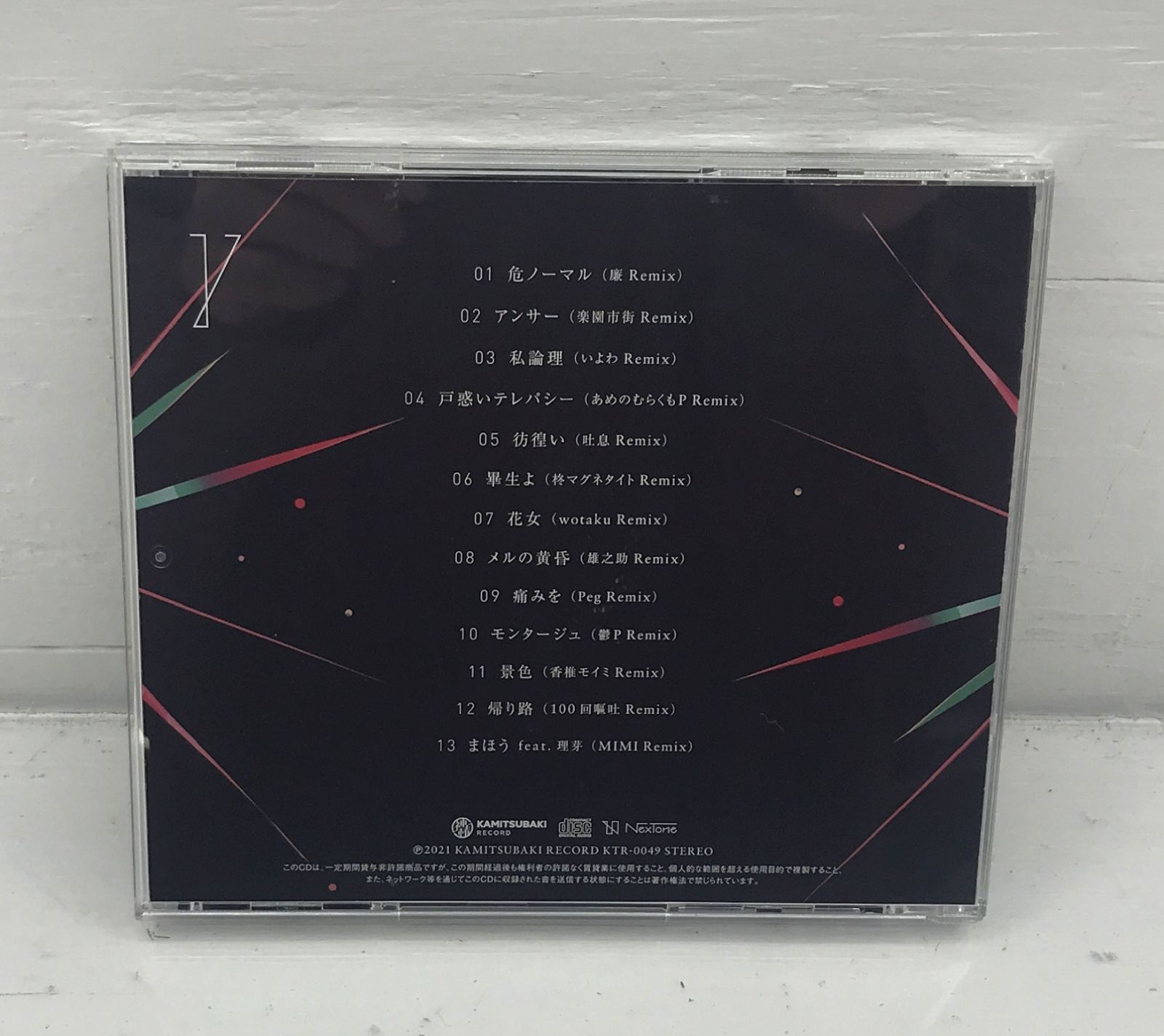 盛岡20-0063］花譜 魔法γ CD Remix Album 神椿レコード【中古/パケ