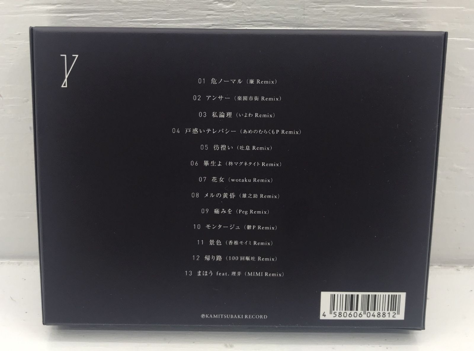 【新品・未開封】　花譜「魔法γ」　Remixアルバム　※特典付き 花譜】Remix Album「魔法γ」 - メルカリ
