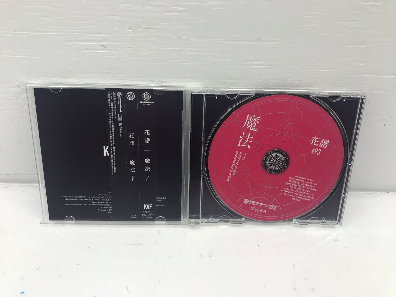 【新品・未開封】　花譜「魔法γ」　Remixアルバム　※特典付き 花譜】Remix Album「魔法γ」 - メルカリ