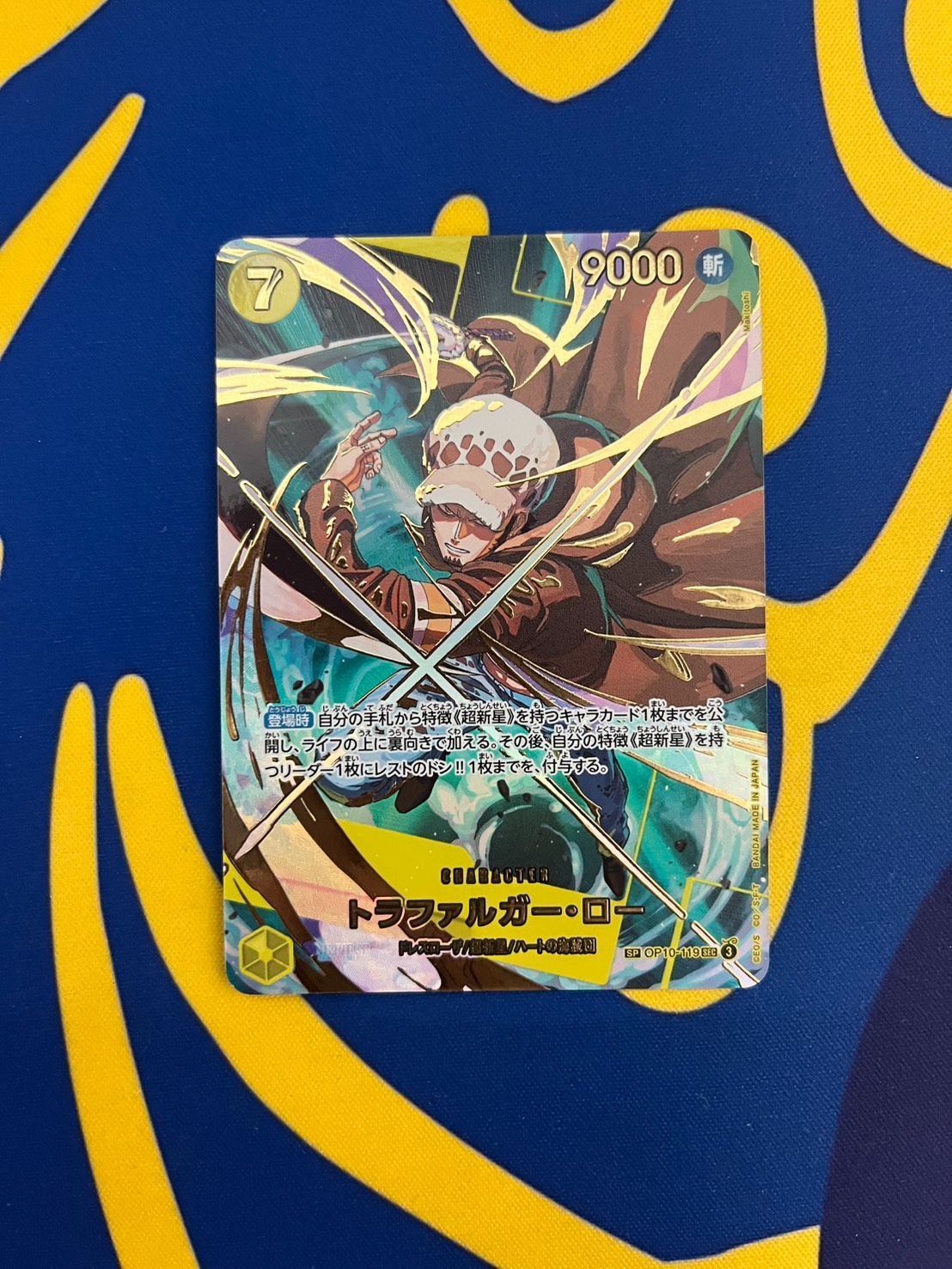トラファルガーロー SEC SP コミパラOP10-119 psa10ワンピース トラファルガーロー SEC SP コミパラOP10-119 psa10ワンピース