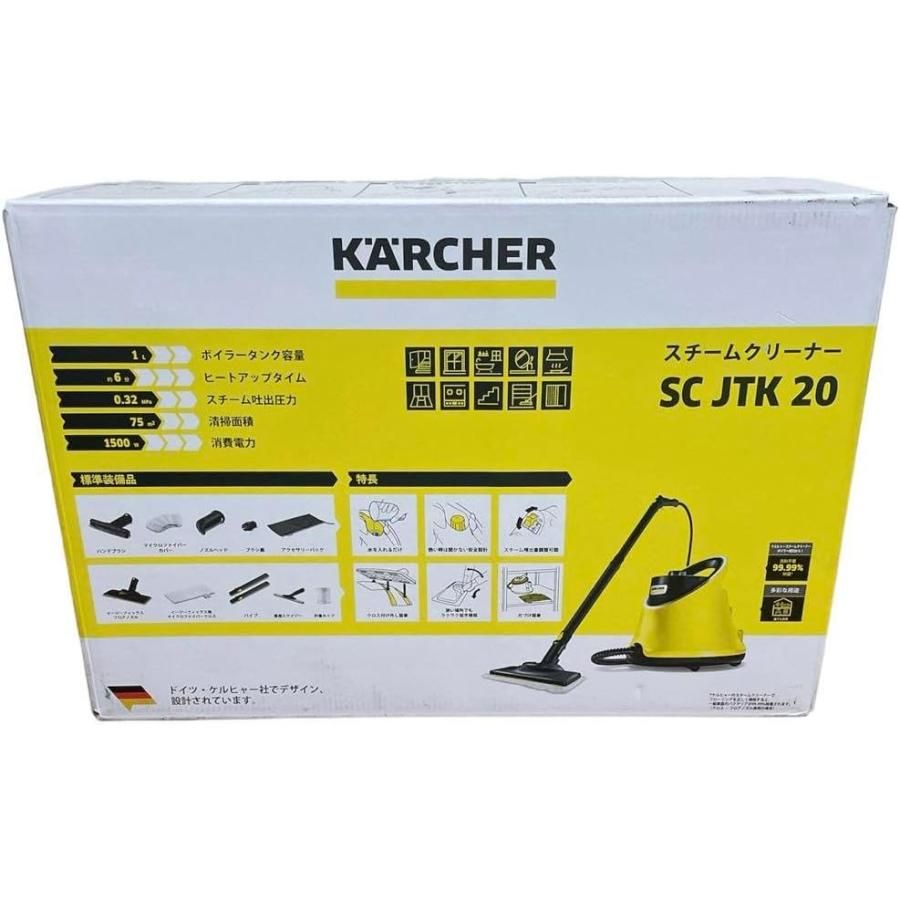 未使用品】ケルヒャー スチームクリーナー ジャパネットオリジナル