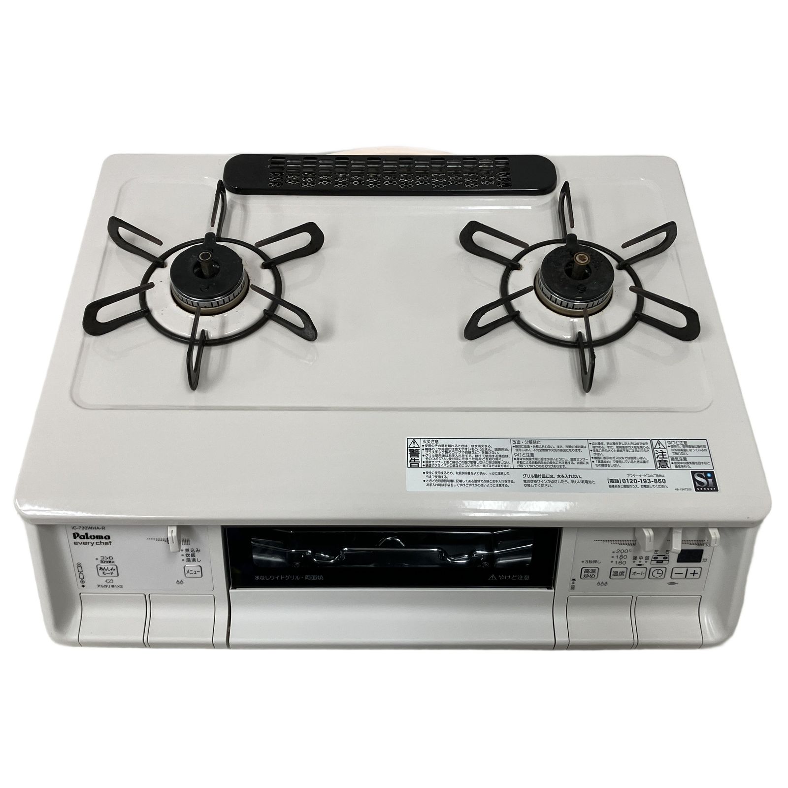 Paloma everychef パロマ エブリシェフ IC-730WHA-R ガステーブル 