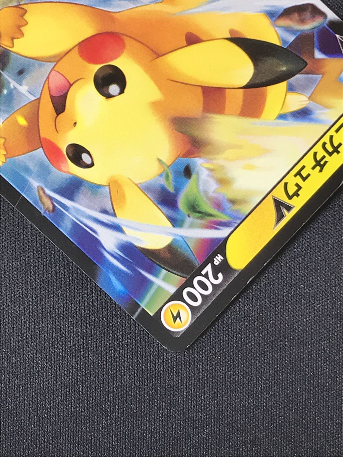 ポケモンカードゲーム ポケカ ピカチュウV - SN-001 SN スタートデッキ