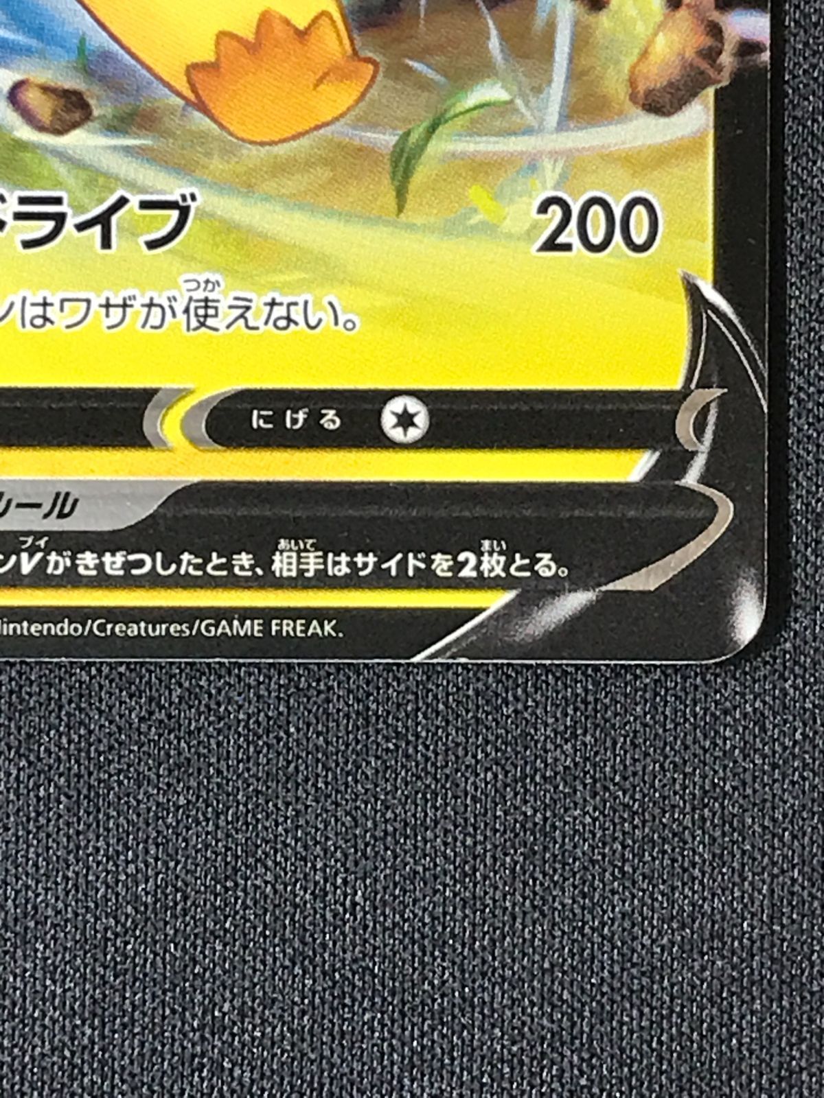 ポケモンカードゲーム ポケカ ピカチュウV - SN-001 SN スタートデッキ