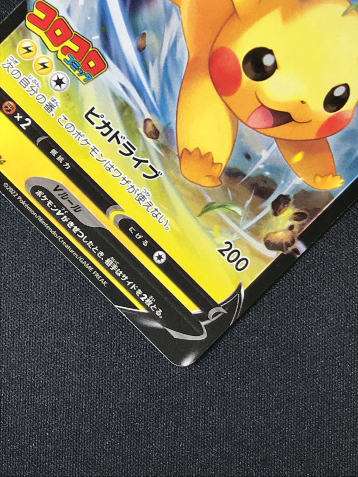ポケモンカードゲーム ポケカ ピカチュウV - SN-001 SN スタートデッキ