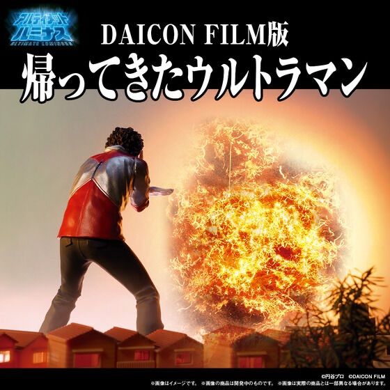 キム様専用ページ』 アルティメットルミナス DAICON FILM版 帰っ キム様専用ページ』 アルティメットルミナス DAICON FILM版 帰っ