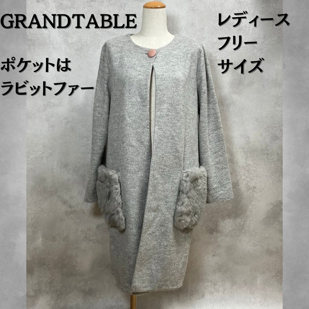 GRANDTABLE グランダーブル コート ノーカラー ロング丈 ラビット