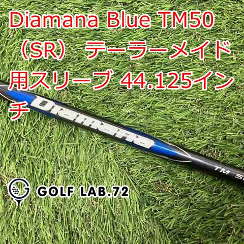 中古】シャフト その他 Diamana Blue TM50（SR） テーラーメイド用