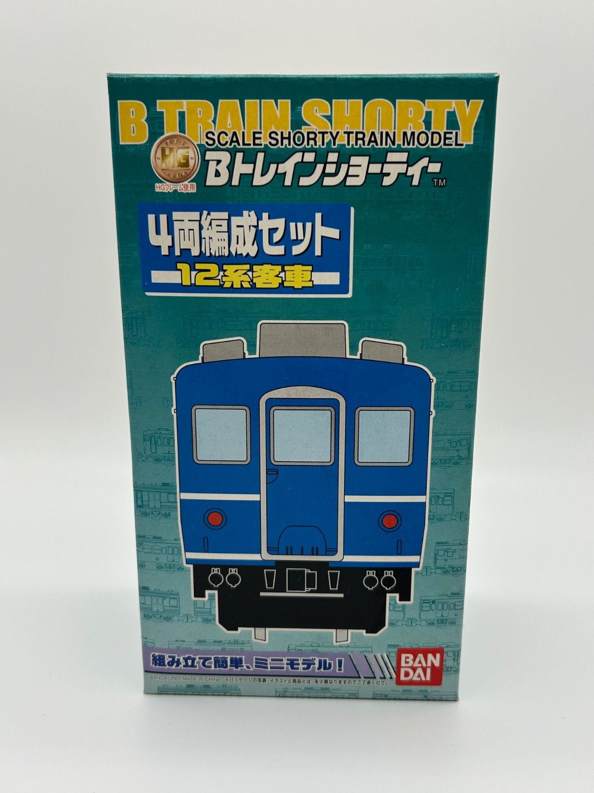 Bトレインショーティー 12系客車 4両編成セット 組み立て簡単、ミニ 