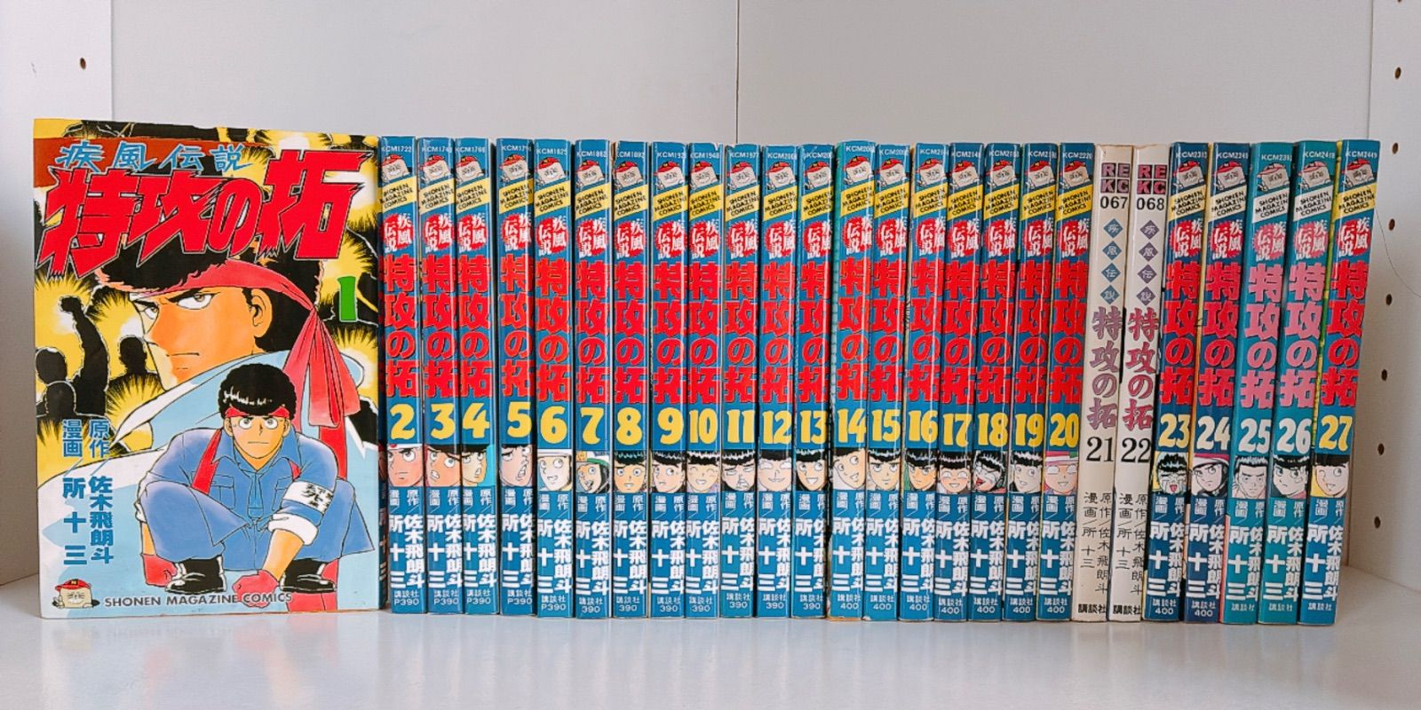 特攻の拓　少年漫画 全巻セット 1-27巻 中古]疾風伝説 特攻の拓 [新装版] (1-27巻) | 漫画全巻ドットコム