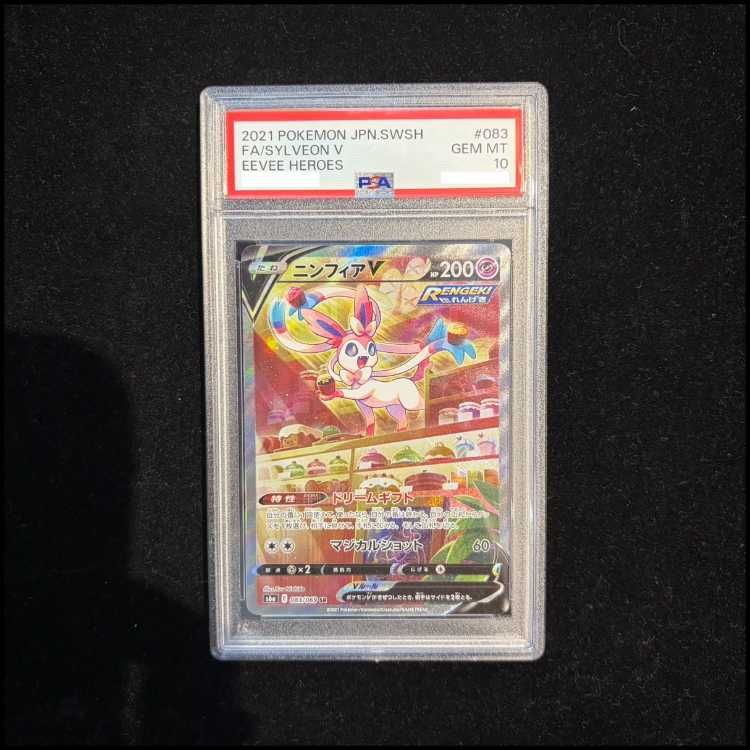 PSA10】ニンフィアV SR 083/069 1枚 - メルカリ