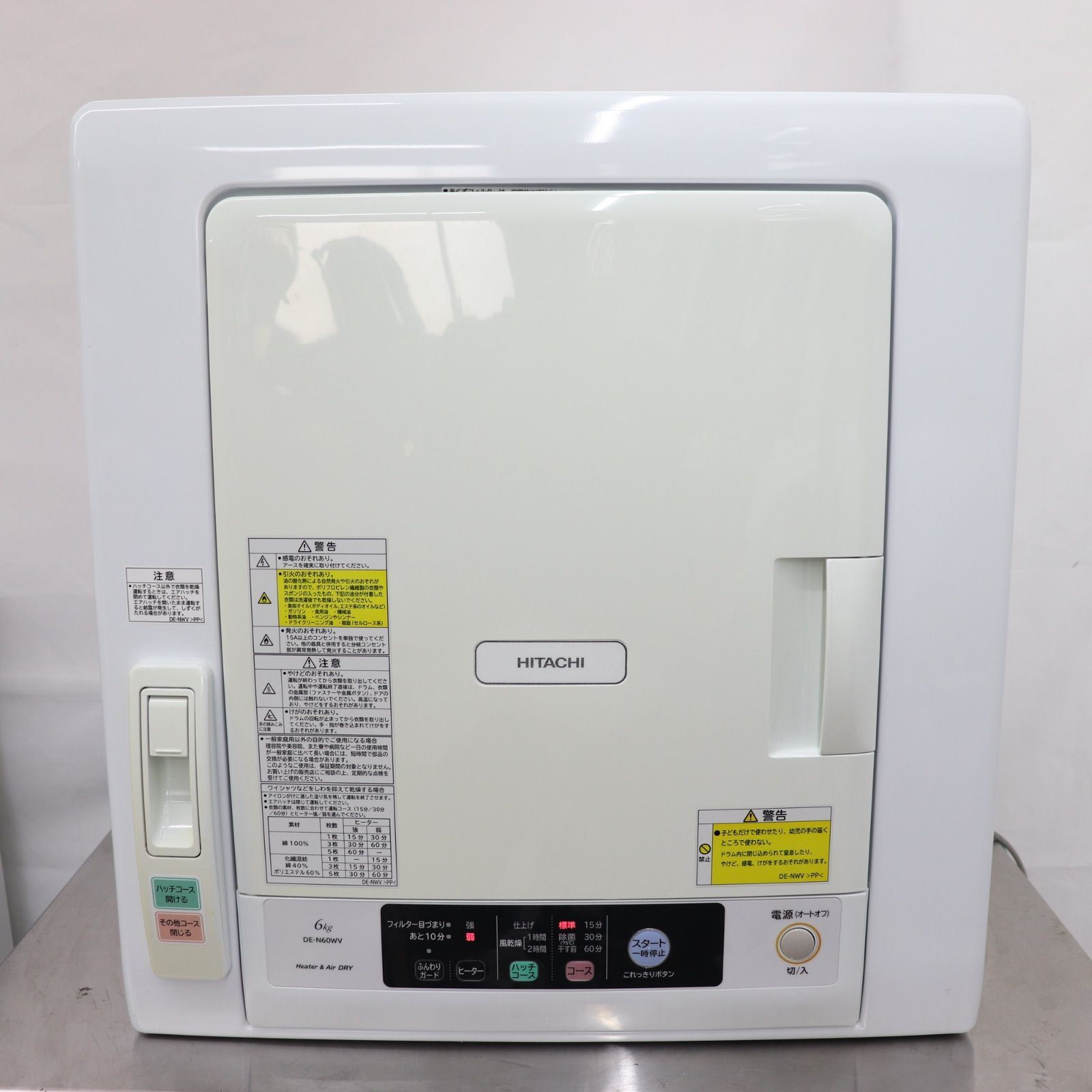 愛知県愛西市発】HITACHI 日立 除湿形電気衣類乾燥機 DE-N60WV 2021年 
