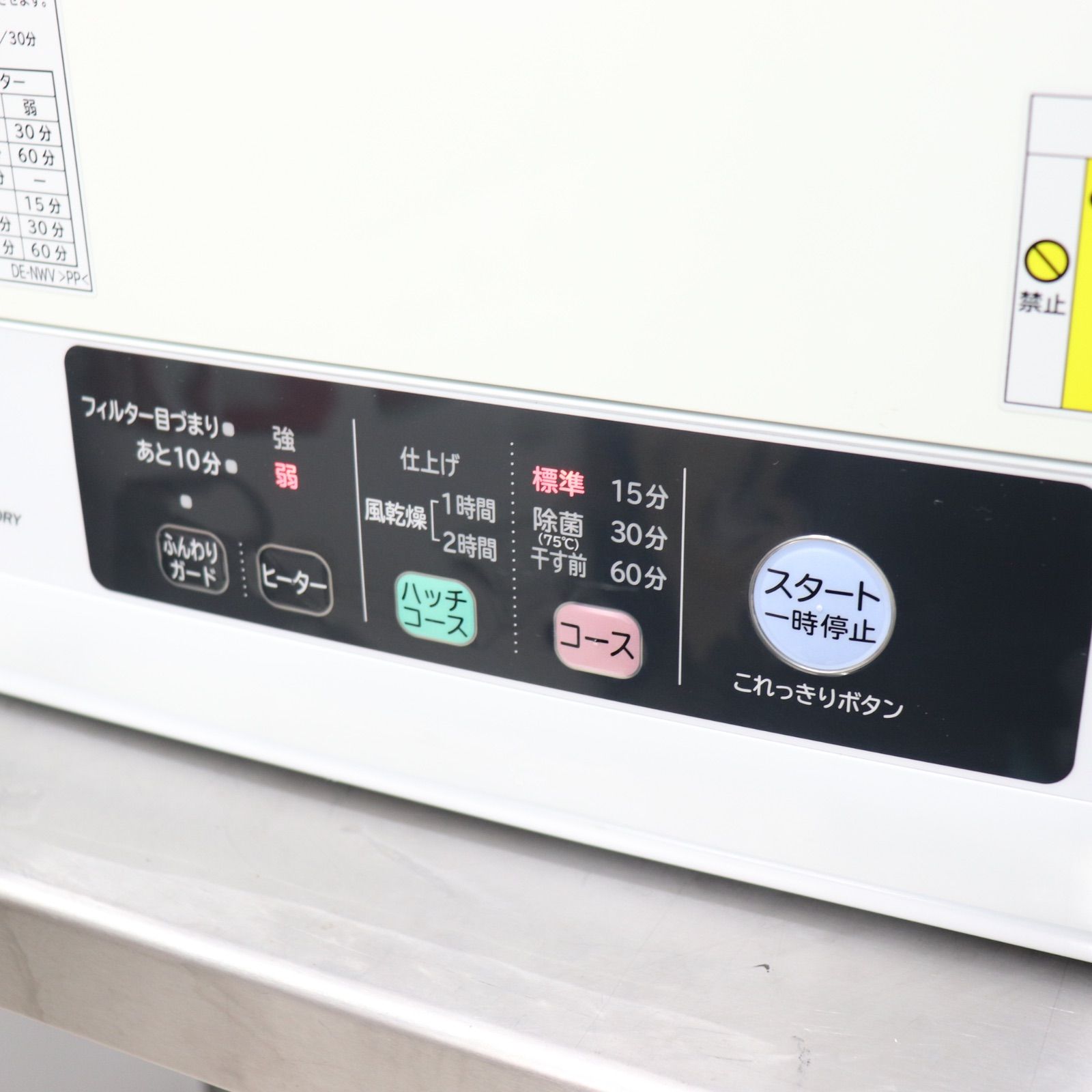 愛知県愛西市発】HITACHI 日立 除湿形電気衣類乾燥機 DE-N60WV 2021年 