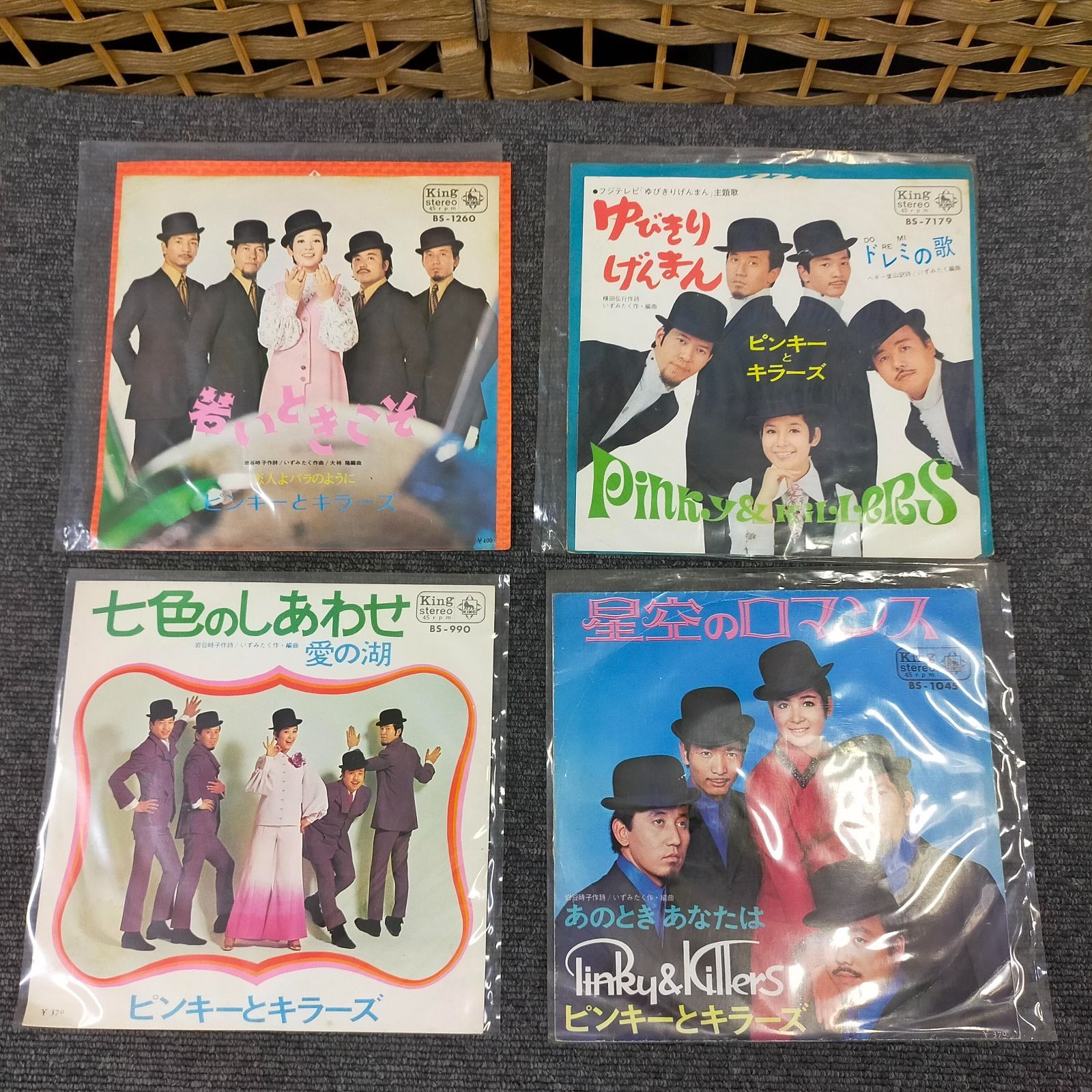 EPレコード0358】ピンキーとキラーズ EPレコード 12枚セット シングル 