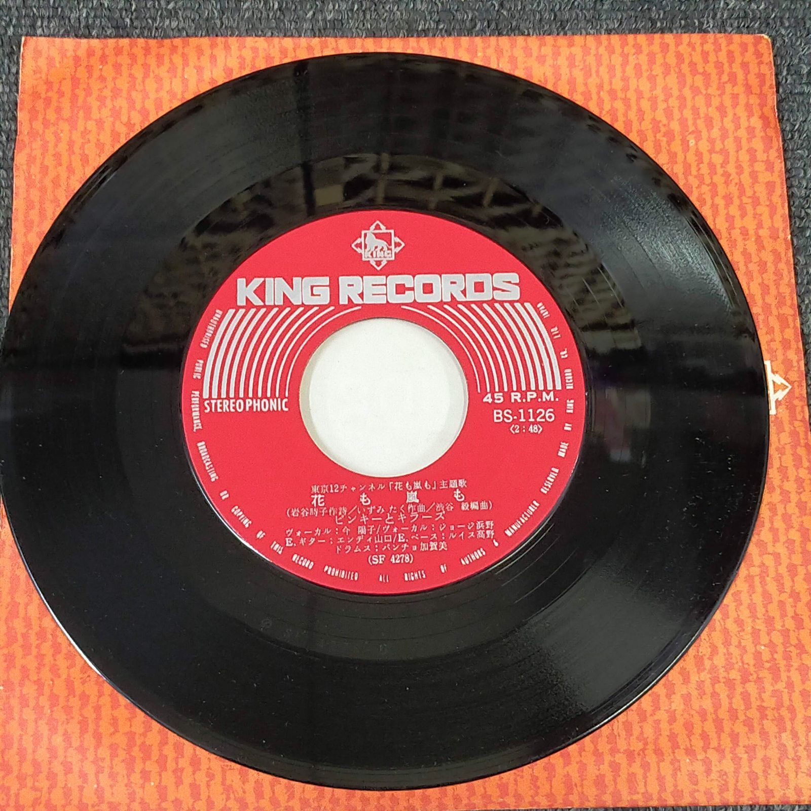 EPレコード0358】ピンキーとキラーズ EPレコード 12枚セット シングル 