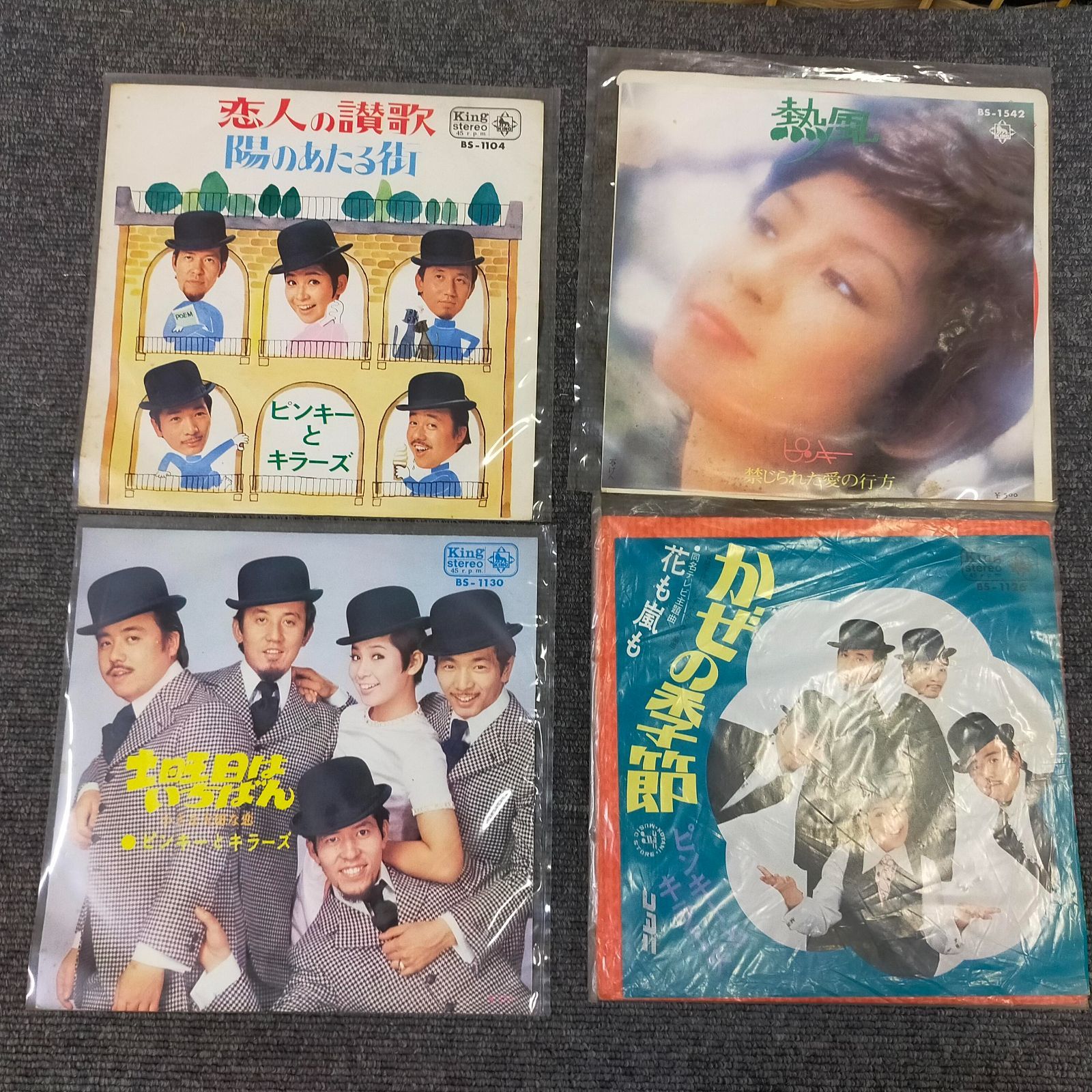 EPレコード0358】ピンキーとキラーズ EPレコード 12枚セット シングル 