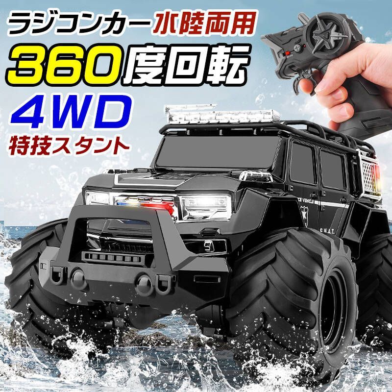 水陸両用 ラジコン 2.4GHz 大型32cm ラジコンカー 人気 4WD オフ