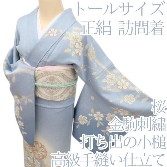 百華❀Y4760◇金駒刺繡 桜 松竹梅 打ち出の小づち 高級手縫い 百華❀Y4760◇金駒刺繡 桜 松竹梅 打ち出の小づち 高級手縫い