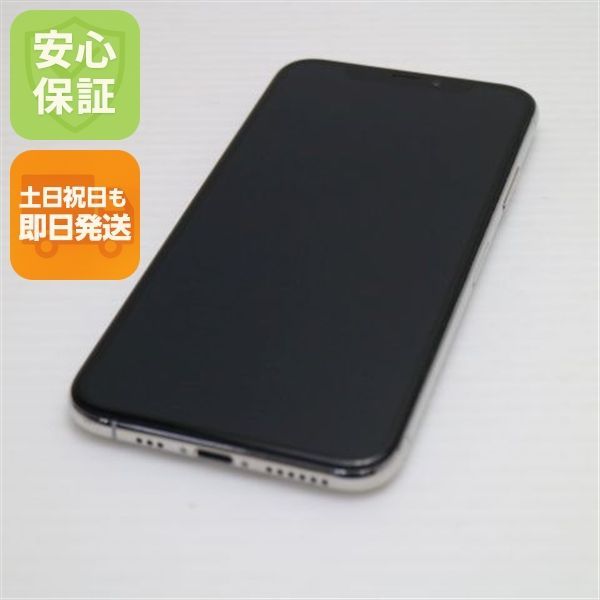 超美品 SIMフリー iPhoneXS 256GB シルバー スマホ 白ロム 即日発送 
