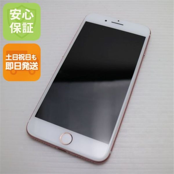 超美品 SIMフリー iPhone7 PLUS 32GB ローズゴールド 即日発送 スマホ 