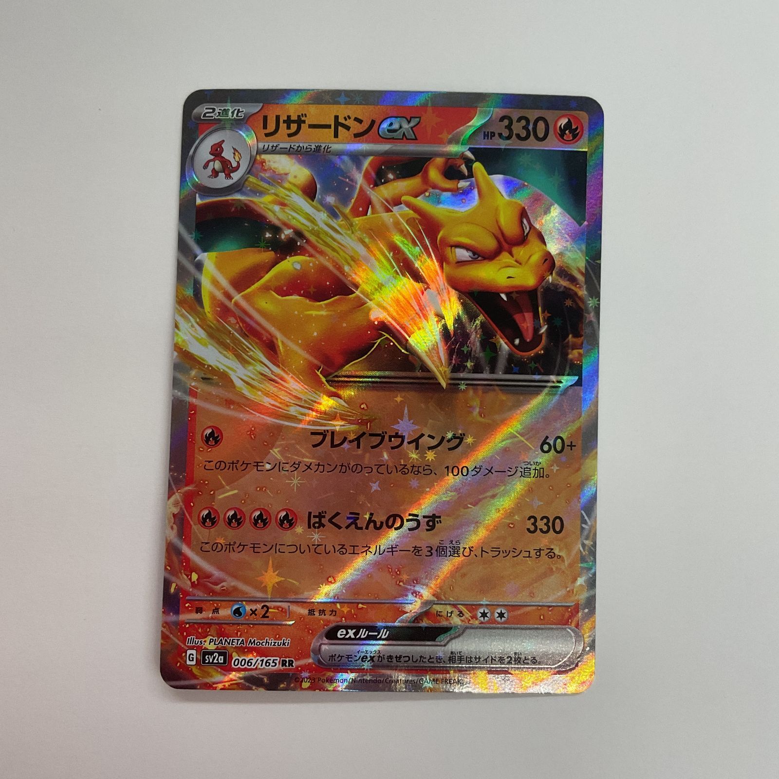 N080[PK]Y4498(ポケモンカード) リザードンex 006/165 rr 4枚セット 