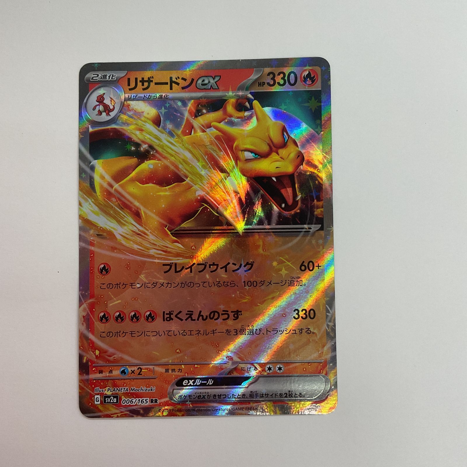 N080[PK]Y4498(ポケモンカード) リザードンex 006/165 rr 4枚セット 