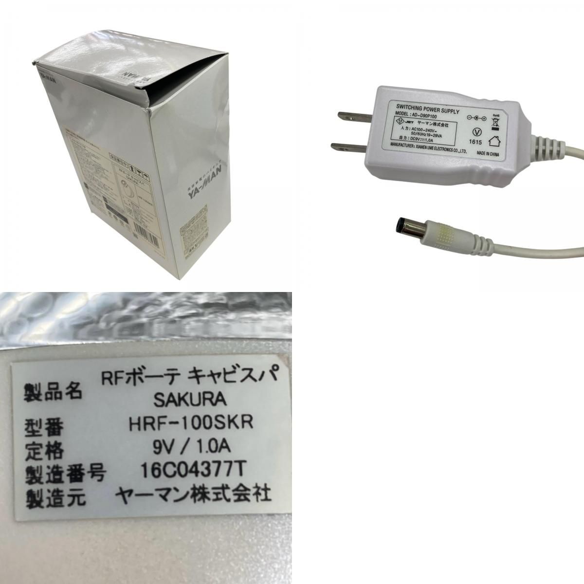 ヤーマン キャビスパ HRF17 ホワイト YA‐MAN（ヤーマン） RFボーテ キャビスパRFコア HRF-17