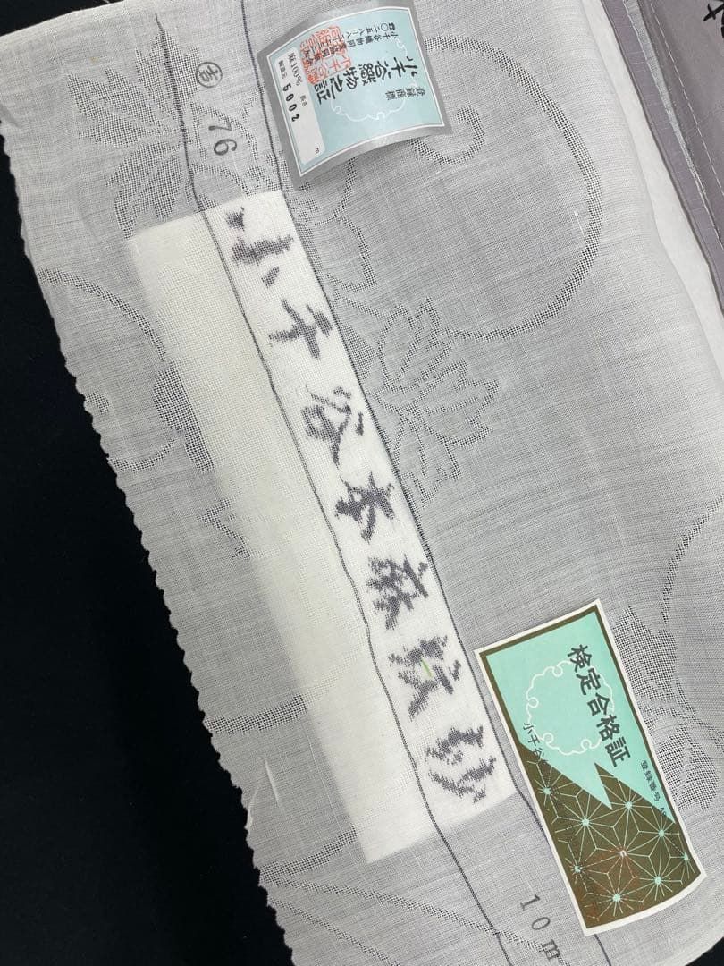 本場小千谷本麻紋紗長襦袢吉新織物本麻反物TN309 ‐ Mercari 日本最大 