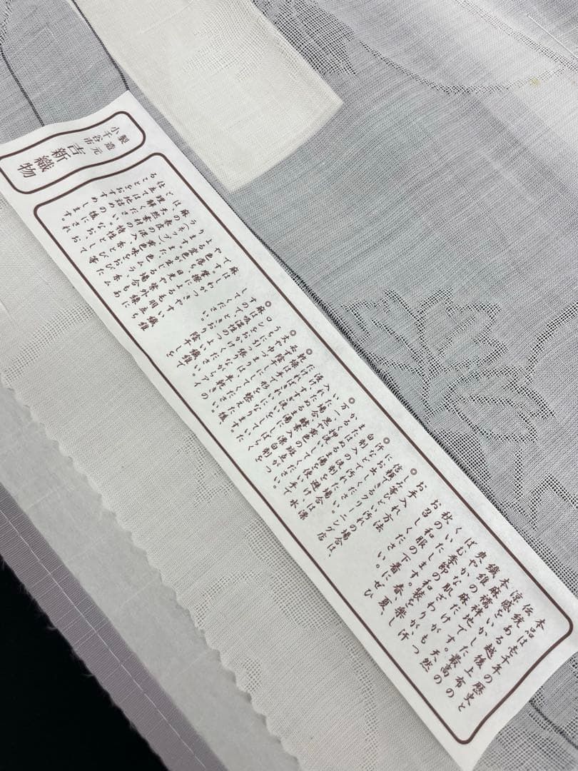 本場小千谷本麻紋紗長襦袢吉新織物本麻反物TN309 ‐ Mercari 日本最大 