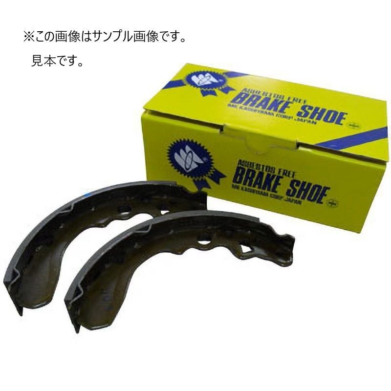ライトエース/タウンエース S402M/S402U/S412M/S412U MKカシヤマ ブレーキシュー ハーフセット 片輪分2枚セット Z2338-10