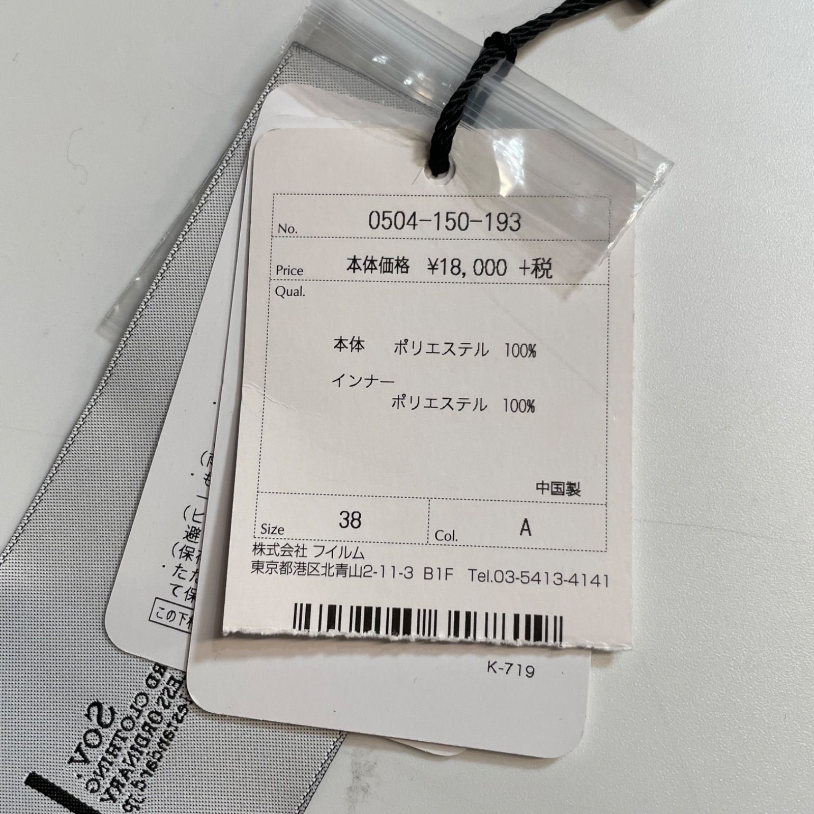 新品 未使用 タグ付き Sov. ソブ ポリエステルシフォンブラウス 