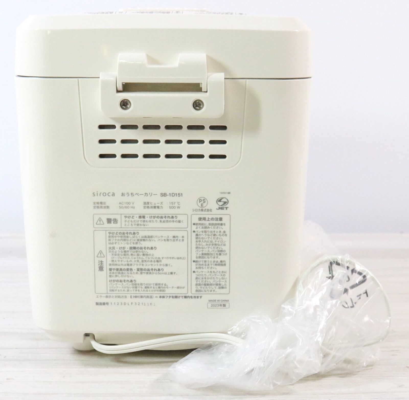 ト足】未使用品 Siroca シロカ おうちベーカリー ホームベーカリー SB 