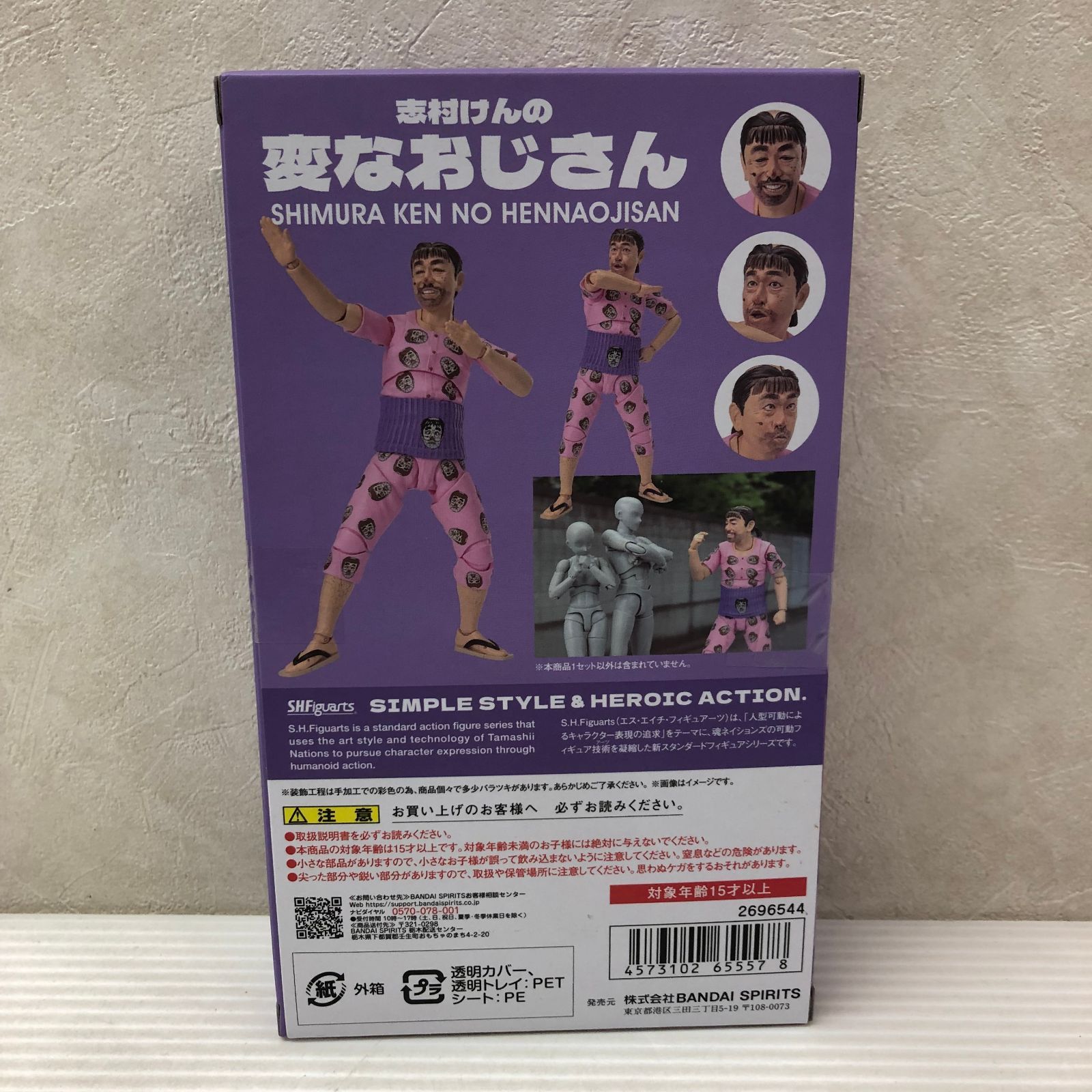 S.H.Figuarts 志村けんの変なおじさん (魂ウェブ商店限定) 中古品 